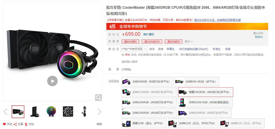 酷冷至尊400元优惠券链接,酷冷至尊4热管散热器