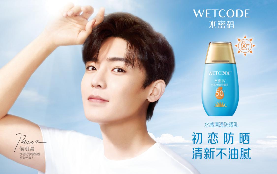 水密码护肤严选店,水密码护肤品排名第几