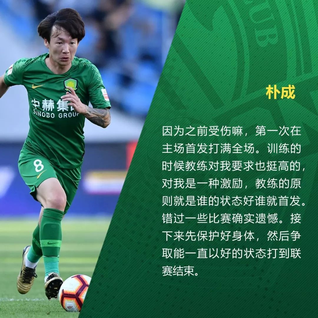 朴成奥古斯托近况,朴成奥古斯托申花