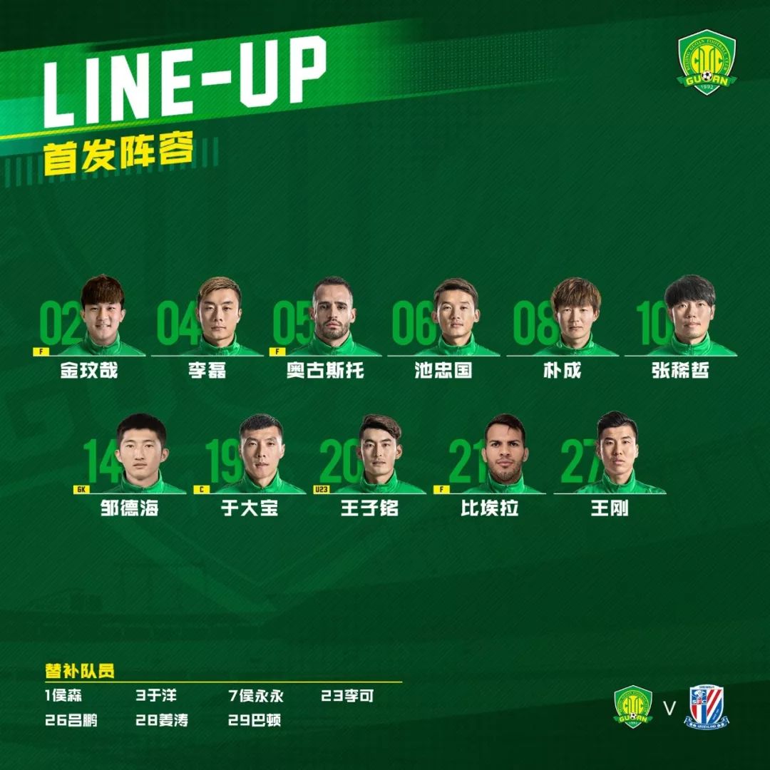 北京国安vs上海申花苏亚雷斯,朴成奥国安申花