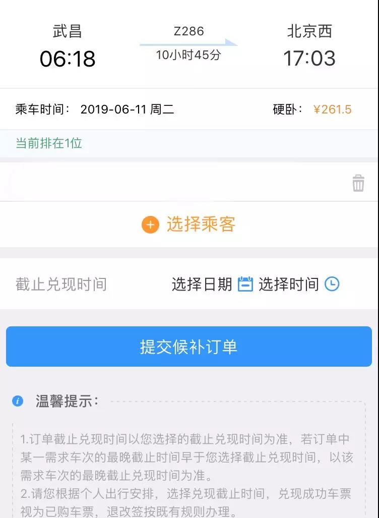 大学生暑假的火车票好抢吗,暑假去青岛抢票