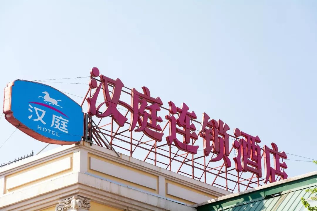 汉庭酒店上榜理由怎么写,最近汉庭酒店曝光