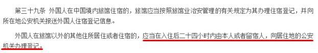 外籍华人回国停留过期处罚严厉吗,华人回国入境最新规定