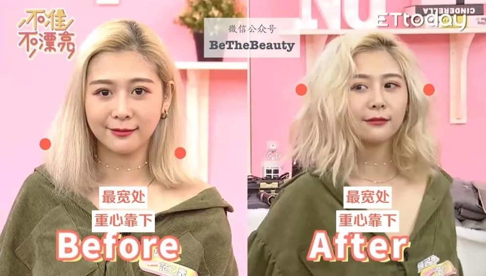 想要「换发型等于换头」？看这简单3步就可以