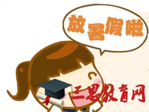 深圳中学小学幼儿园暑假放假时间安排，深圳暑假放假开学时间通知