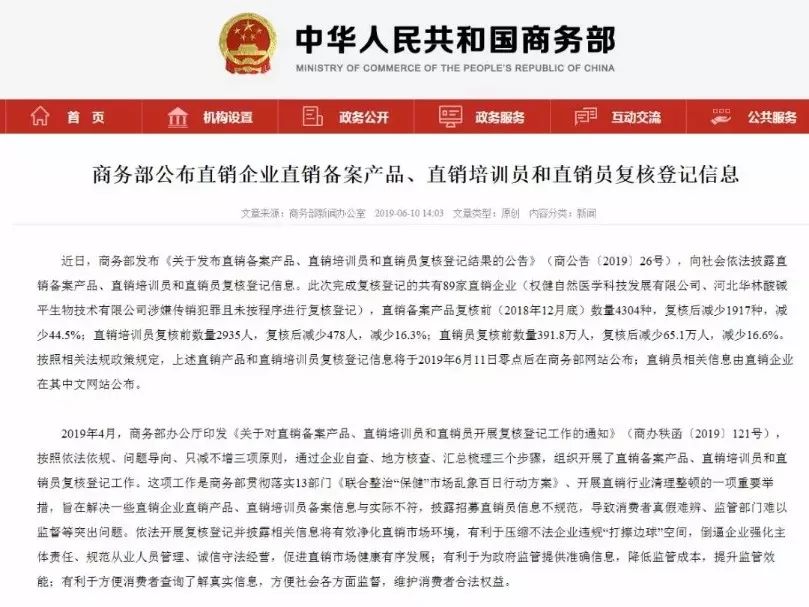 最近权健新闻,权健事件来龙去脉视频