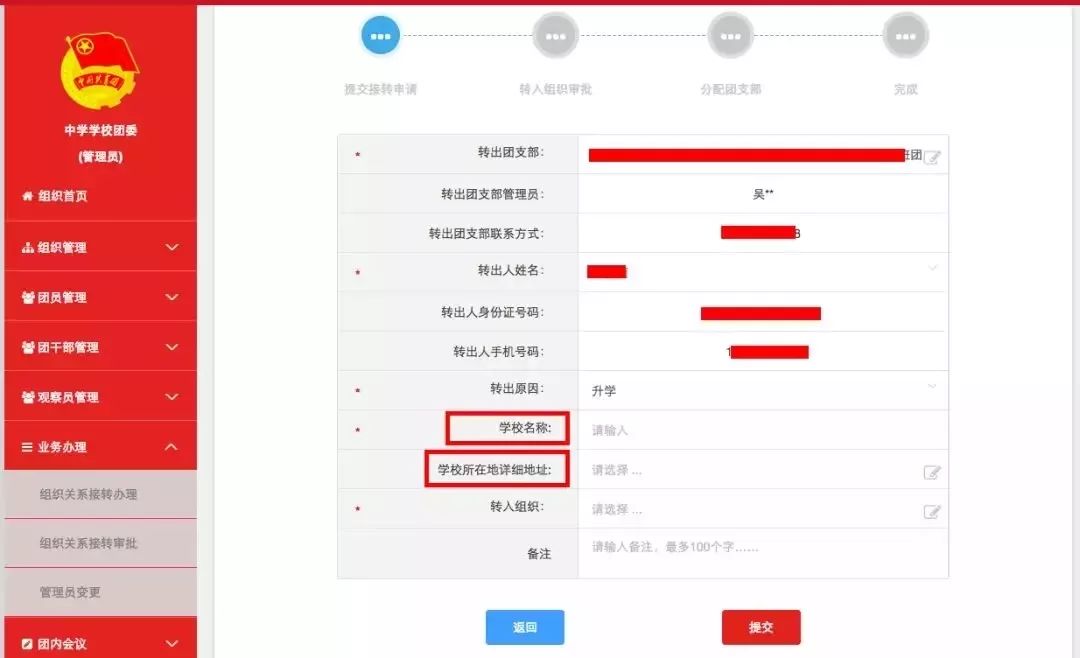 毕业前做的大事,毕业后怎么确认自己是不是团员