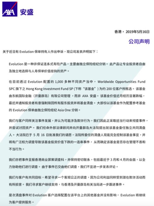 香港保险被骗十几万,香港保险一次性趸交一百万的收益