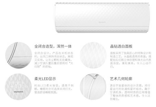 创维空调国货精品,创维空调质量怎么样售后怎么样