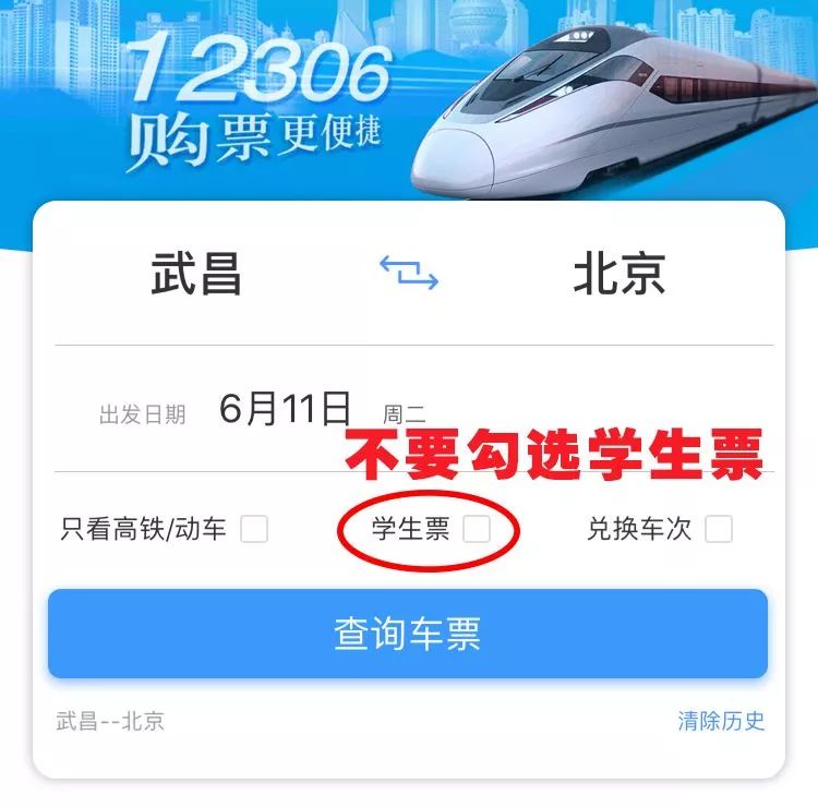 学生暑假游玩买火车票优惠吗,清远大学生出行优惠