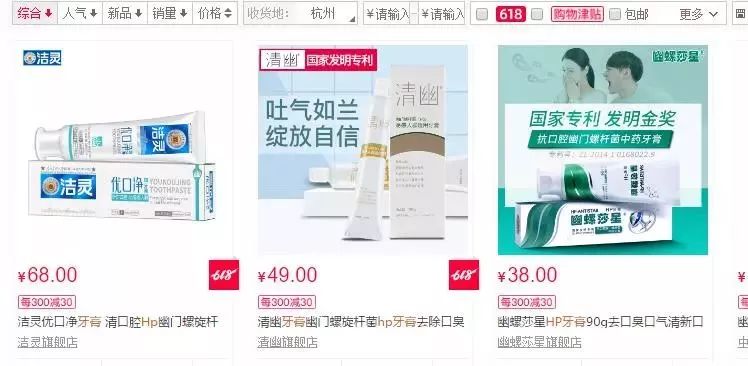 网红神药牙膏,这款小苏打牙膏真的很神奇