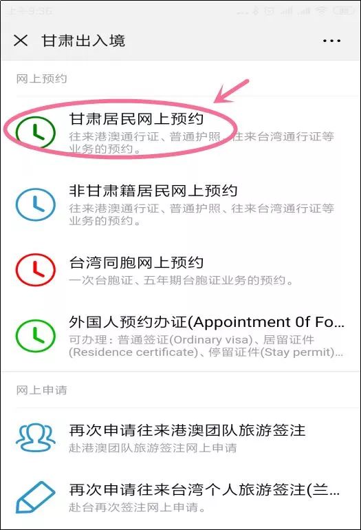 甘肃出入境*证办**不排队秘籍拿走不谢！
