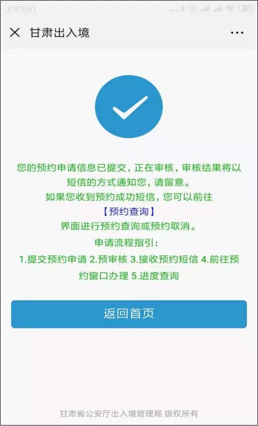 甘肃出入境*证办**不排队秘籍拿走不谢！