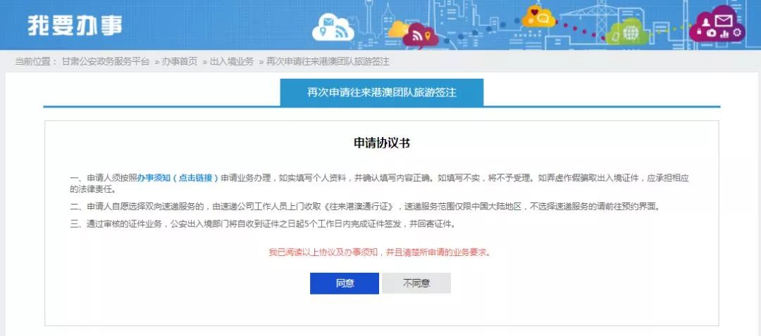 甘肃出入境*证办**不排队秘籍拿走不谢！