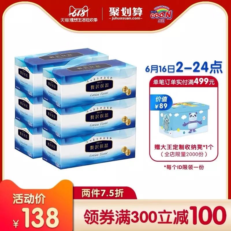 618最后一天,618攻略别乱买这些才是刚需