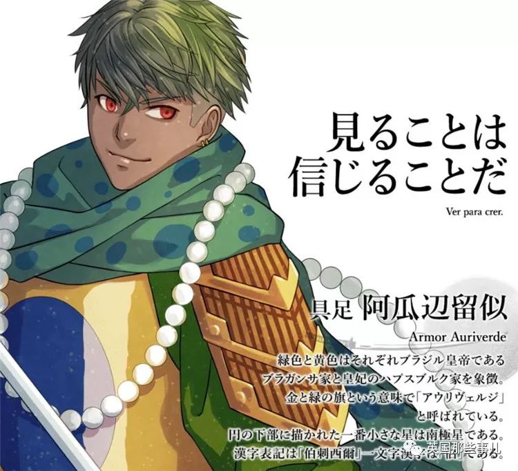 日本为奥运会画的各国漫画形象,日本为奥运会设计