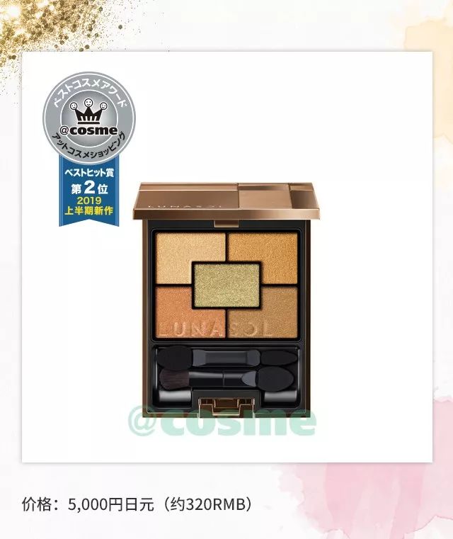 2023cosme大赏发布日期,2019cosme大赏全分析