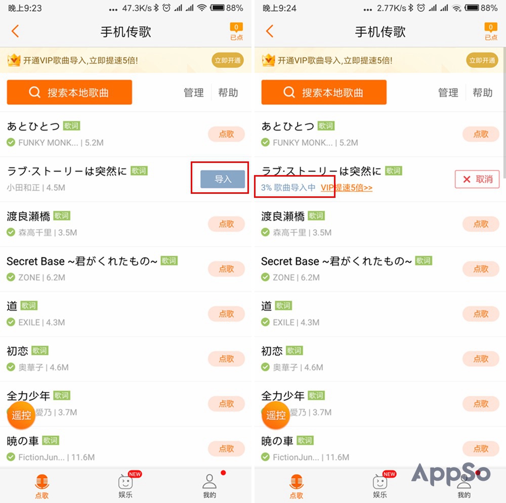 可以ktv唱歌的app,ktv点不到想唱的歌