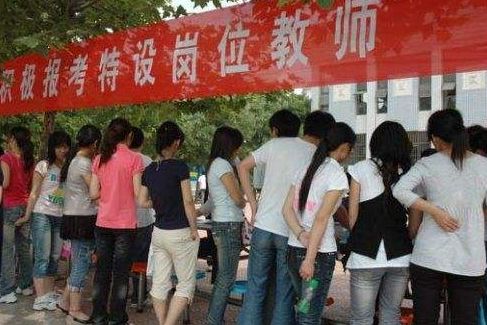 吉林省特岗教师招聘公告,2023年吉林特岗教师招聘