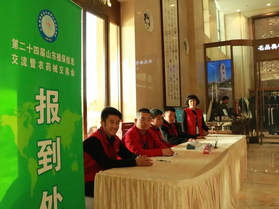 山东植保双交会招商,2019山东植保双交会