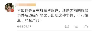 深圳优衣库试衣间发现针孔摄像头,优衣库发现针孔摄像头