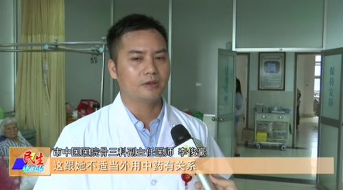 一老人自己用药疗伤致左脚背严重溃烂