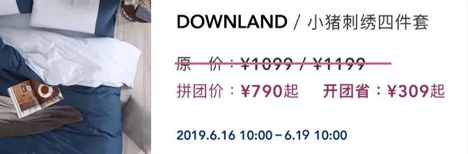 99元2套四件套,四件套2.5折