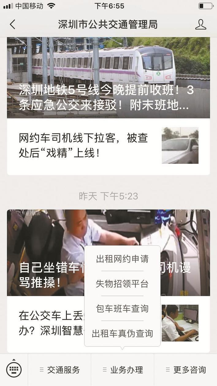 东西落公交车里了有失物招领处吗,有东西落出租车上了咋找