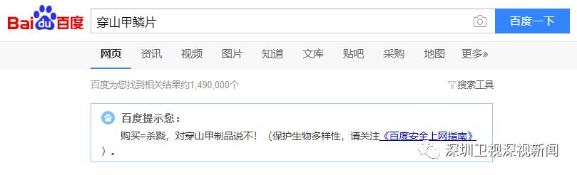 穿山甲保护模式,穿山甲为什么会被保护起来呢
