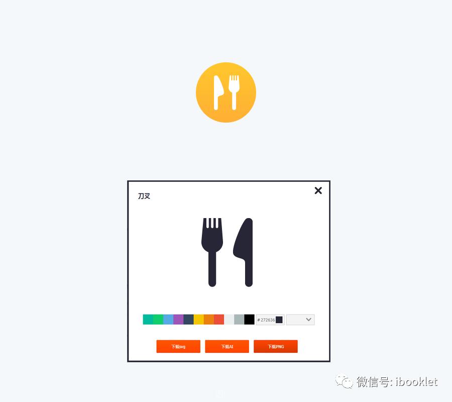 ui图标设计教程入门,ui设计中你需要知道的图标风格