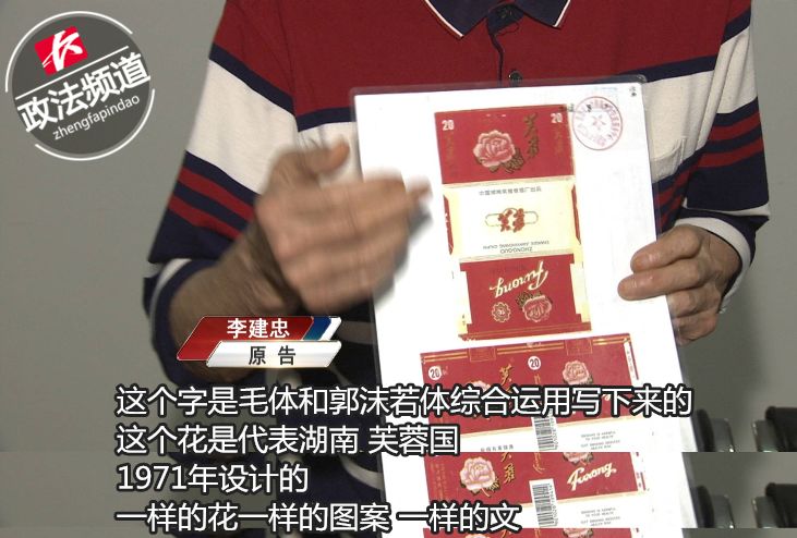 “芙蓉王”的“芙蓉花”是谁创作的？男子诉湖南中烟图文侵权，索赔150万