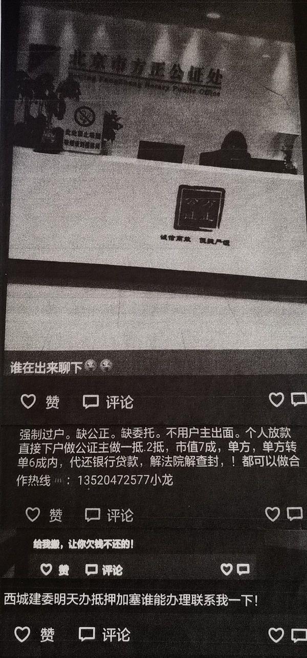 警惕以房养老套路贷,以房养老骗局案件