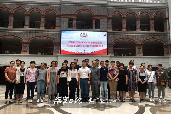 城市社区治理培训,提升社区治理水平和能力培训会稿