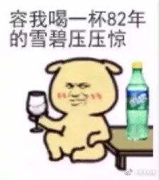 绿瓶雪碧退出神评论,绿瓶雪碧为什么要绝版了