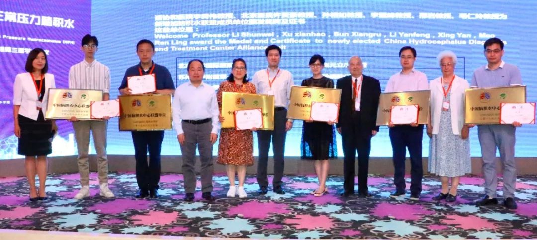 规范交融创新提升，第四届脑积水国际高级研修班成功举办