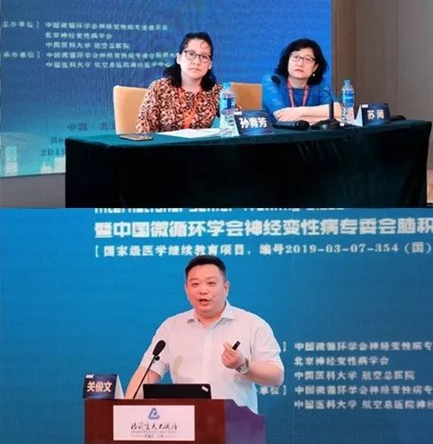 规范交融创新提升，第四届脑积水国际高级研修班成功举办