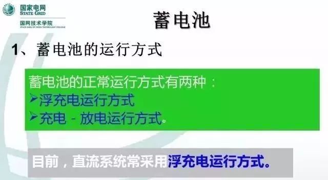 直流系统介绍大全,直流系统如何选择