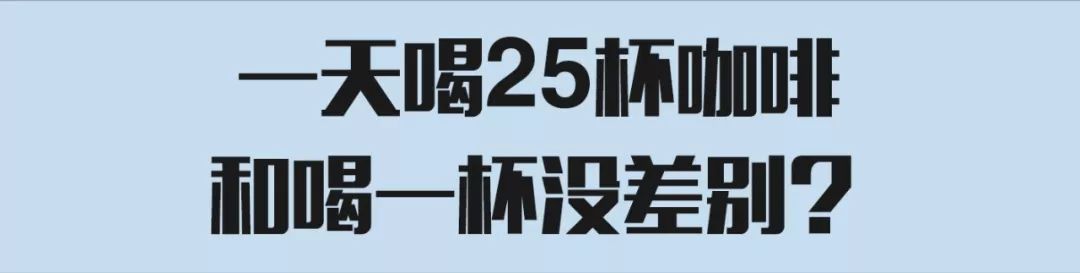 咖啡酱油都不碰，43岁“作”出钻石人生路
