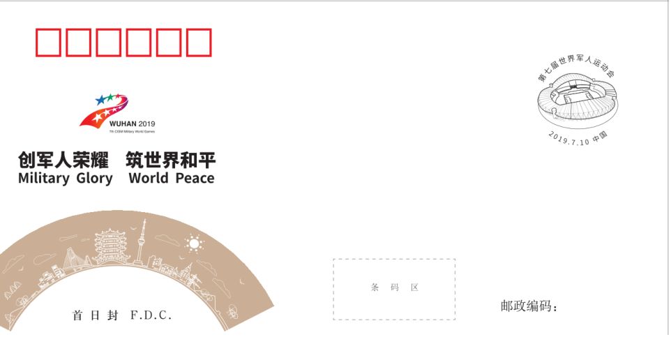 第七届世界军人运动会直播,世界军人运动会购票