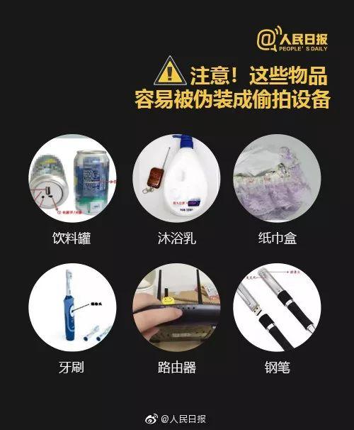 可怕！室友均为男性，女子洗澡时却发现女性护肤品，拿起一看仓皇逃跑