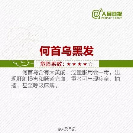 六旬男子为养生吞活泥鳅,男子生吞一条活泥鳅险丢命