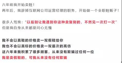如何看待那些卖假鞋的人,要不要昧着良心卖假鞋