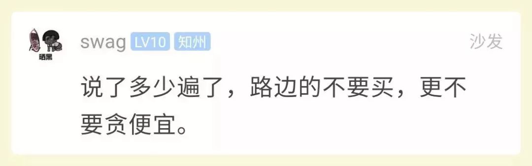 在路边买杨梅注意事项,在路边卖杨梅