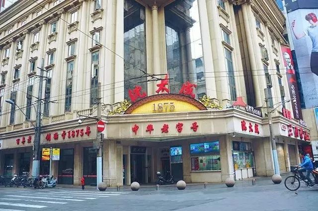 上海最老字号的6家店,上海必吃的十大名店