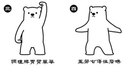 中医八段锦疗法,八段锦对血糖影响