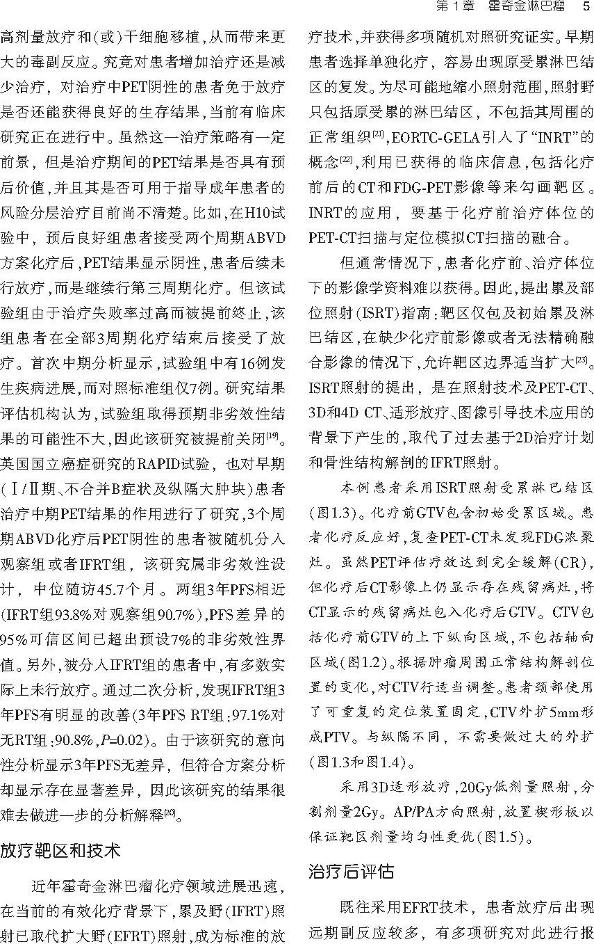 图解血液系统恶性肿瘤放射治疗，如此清晰的指南你见到过吗？