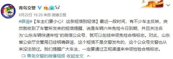 临沭车管所最新消息,临沭交通违法短信