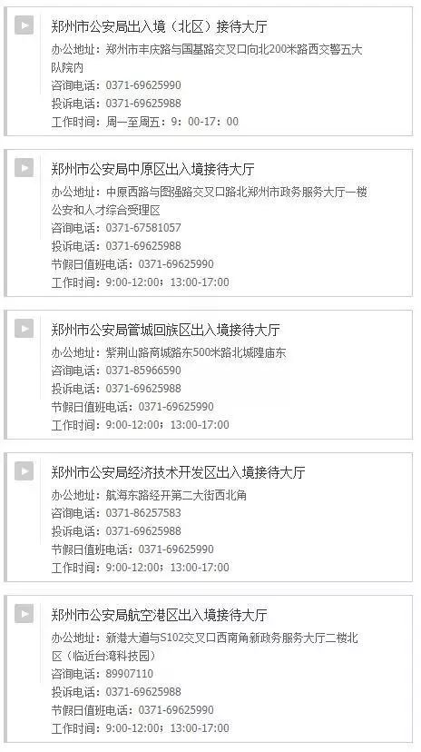 郑州办理港澳通行证要多少钱,郑州办港澳通行证在哪办最新政策