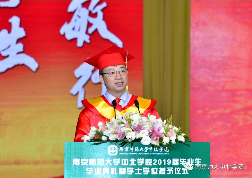 江苏师大2019毕业典礼,南师毕业典礼