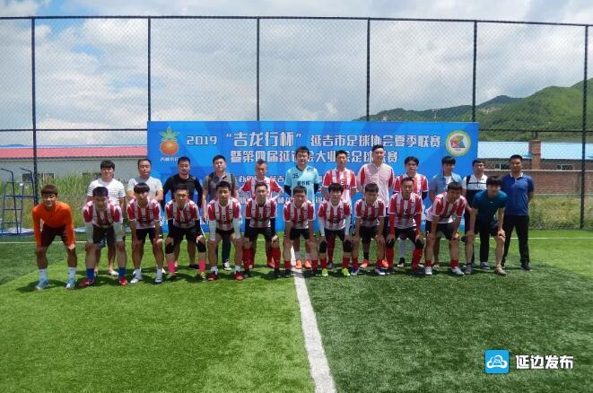 延吉市2024年足球联赛,延吉赛区足球联赛开赛